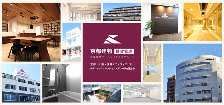 京都建物賃貸管理 京都建物ホールディングスグループ