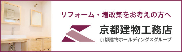 京都建物工務店