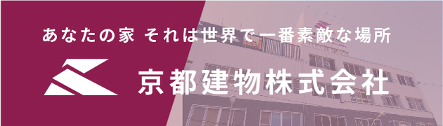 京都建物株式会社